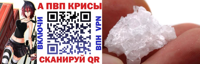 A-PVP Crystall  OMG   Чапаевск  купить  