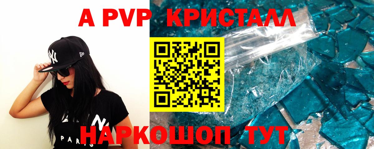 Alpha-PVP СК КРИС  Вход с VPN  Чапаевск  Alfa_PVP мука  A PVP  Альфа ПВП Crystall 