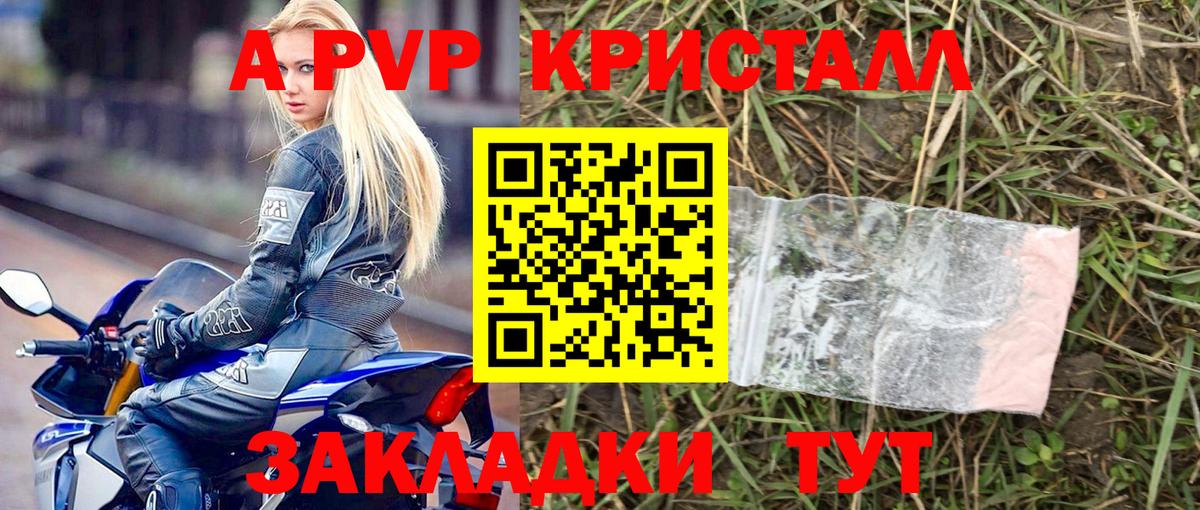 APVP VHQ Чапаевск