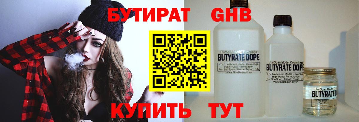 Чапаевск  Бутират  Вход с VPN  Бутират BDO 