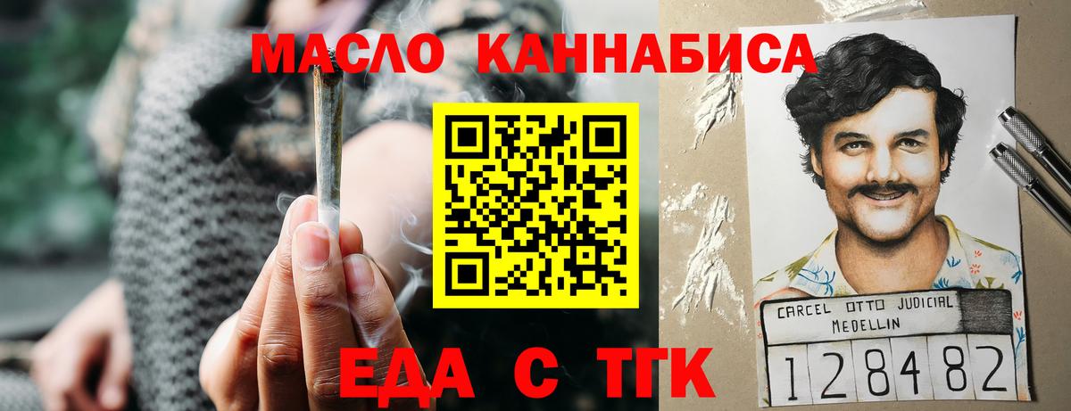 Печенье с ТГК марихуана  Вход с VPN  Чапаевск 