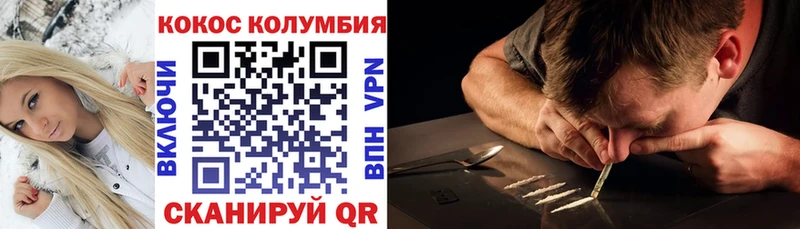 КОКАИН Колумбийский закладки площадка официальный сайт Чапаевск