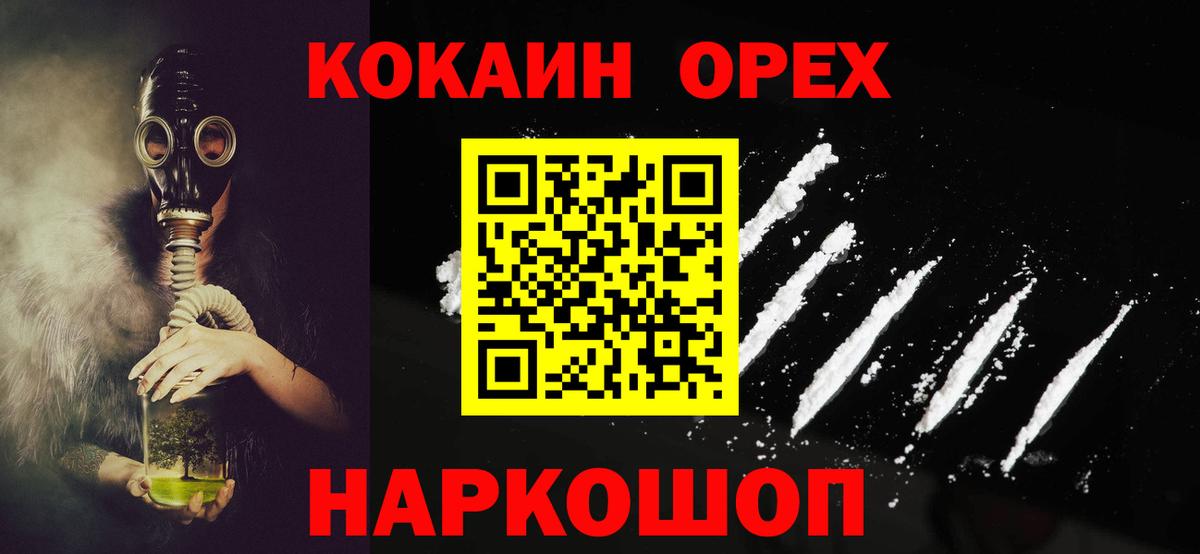 КОКАИН Перу Чапаевск