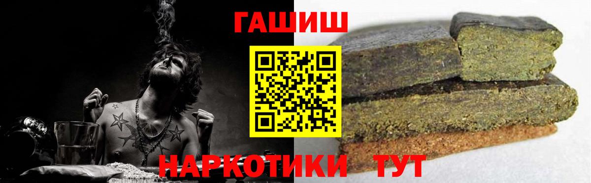 ГАШИШ индика сатива  Вход с VPN  ГАШ VHQ  Чапаевск 