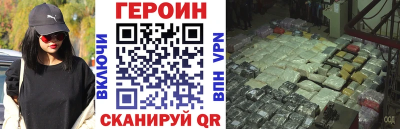 ГЕРОИН VHQ  площадка состав  Чапаевск  OMG вход 