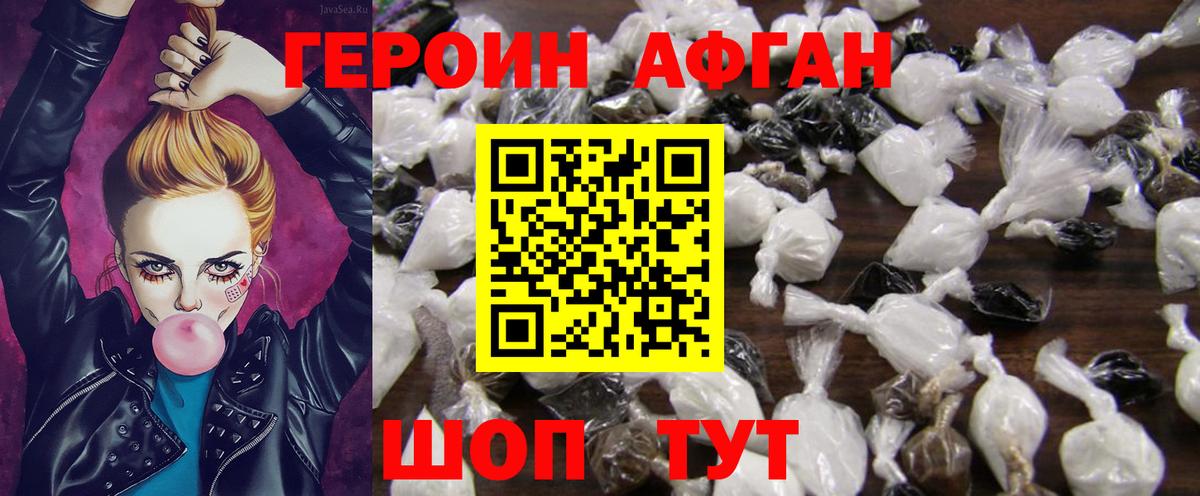 Чапаевск  Героин гречка  Вход с VPN 