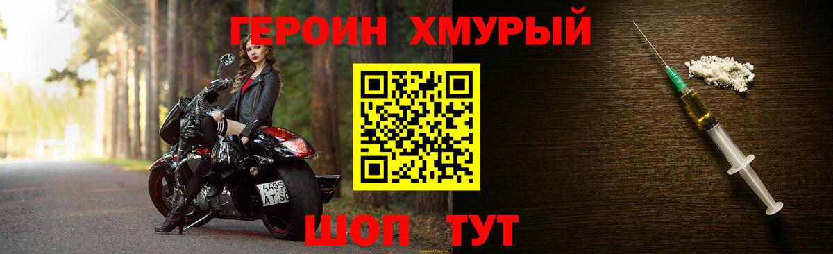 ГЕРОИН белый Чапаевск
