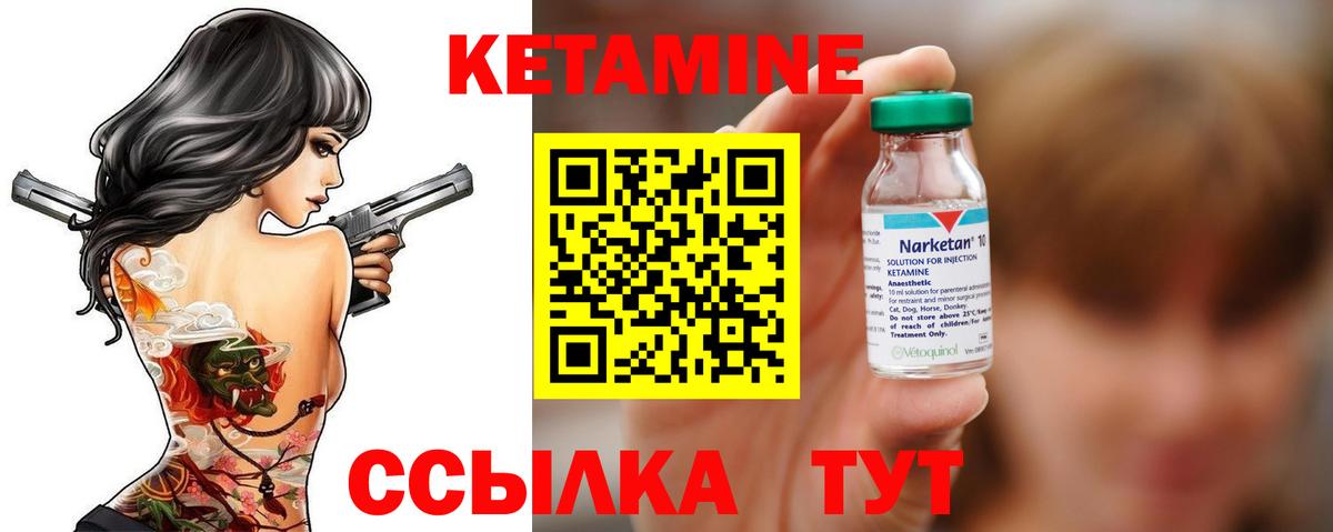 Кетамин VHQ  Кетамин VHQ  Вход с VPN  Чапаевск 