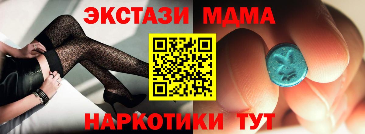Чапаевск  МДМА Molly  МДМА  MDMA crystal  Вход с VPN 