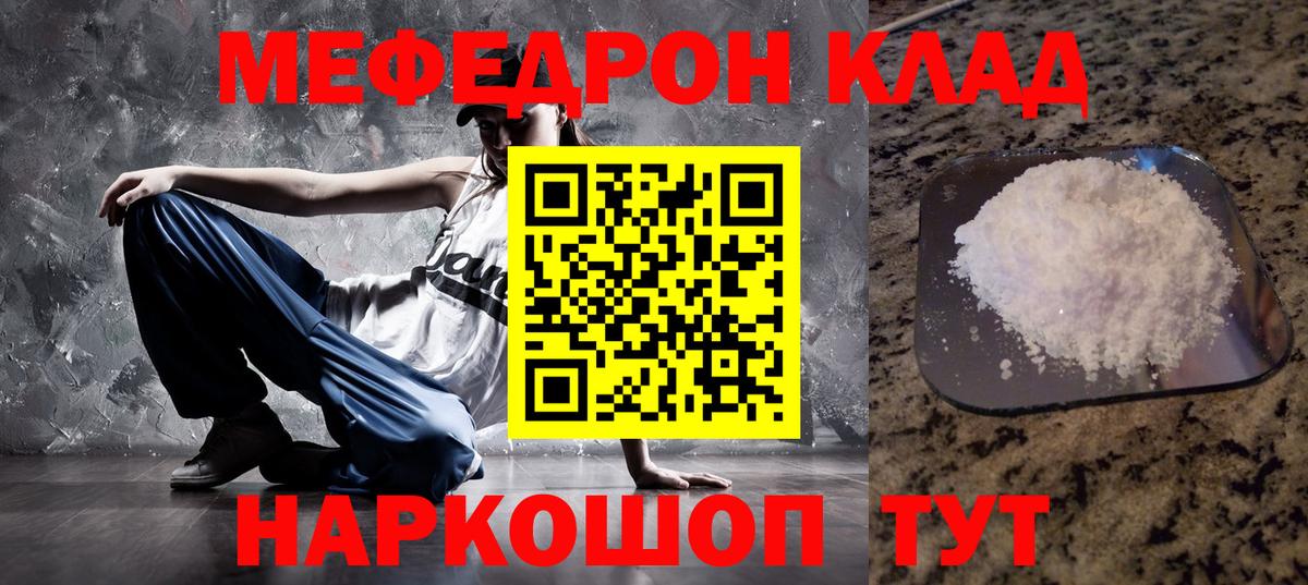 МЯУ-МЯУ мука  Вход с VPN  Меф 4 MMC  Чапаевск 