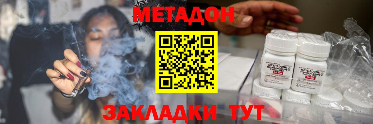 Чапаевск  МЕТАДОН мёд  МЕТАДОН кристалл  Вход с VPN 