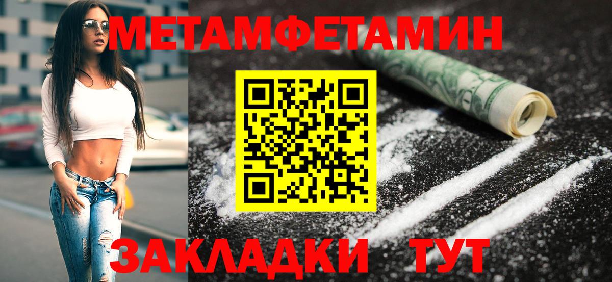 МЕТАМФЕТАМИН Декстрометамфетамин 99.9%  МЕТАМФЕТАМИН Декстрометамфетамин 99.9%  Чапаевск  Вход с VPN 