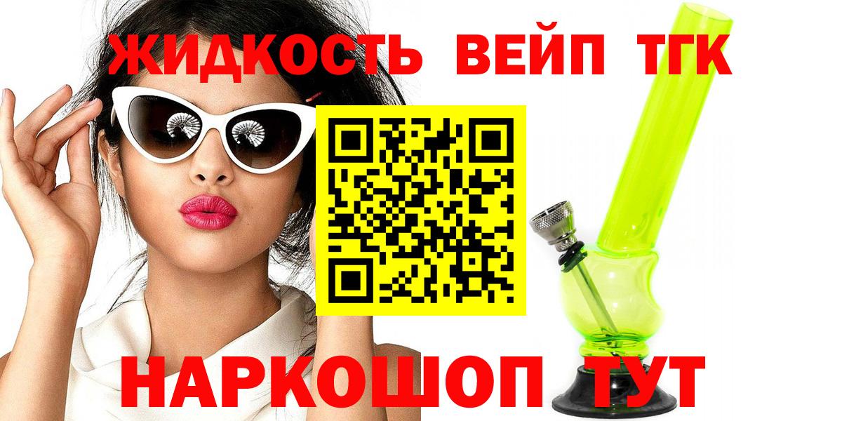 Чапаевск  ТГК вейп с тгк  даркнет сайт  ссылка на мегу как войти  Вход с VPN 