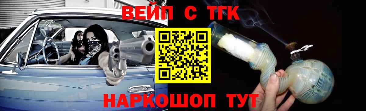 ТГК THC oil Чапаевск