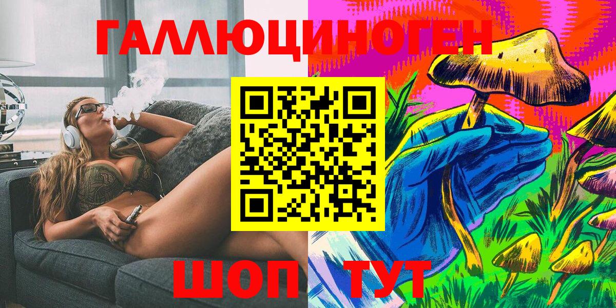 Чапаевск  Галлюциногенные грибы Cubensis  Вход с VPN 
